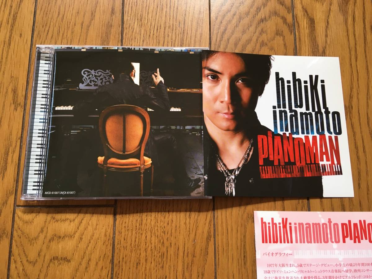 ☆和ジャズ!DENON 稲本響/ピアノ・マン ※オールディーズや洋楽の名曲も-
