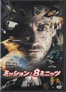 ■DVD ミッション:8ミニッツ *ジェイク・ギレンホール/ミシェル・モナハン/ダンカン・ジョーンズ監督作品/日本語吹替収録■