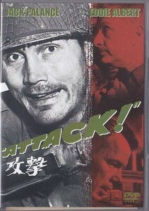 ★DVD 攻撃 ATTACK! *ジャック・パランス.エディ・アルバート.ロバート・アルドリッチ監督作品/紀伊國屋書店版/復刻パンフ付