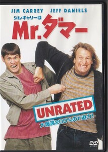 ★DVD ジム・キャリーはMr.ダマー *ジム・キャリー.ジェフ・ダニエルズ.ピーター・ファレリー監督作品/日本語吹替収録