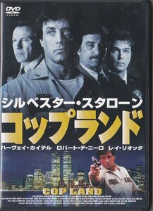 ★DVD コップランド *シルベスター・スタローン.ロバート・デ・ニーロ.レイ・リオッタ/日本語吹替収録