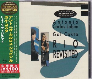 ★CD 秘蔵の名盤 リオ・リヴィジテッド*アントニオ・カルロス・ジョビン.ガル・コスタ Antonio Carlos Jobim / Gal Costa