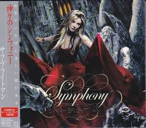 ★CD EMI 神々のシンフォニー サラ・ブライトマン Sarah Brightman 初回限定デジパック仕様/日本盤ボーナストラック収録