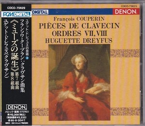 ★CD DENON クープラン クラヴサン組曲 ミューズの誕生 第7組曲.第8組曲 *ユゲット・ドレフュス(Huguette Dreyfus)