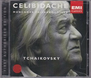 ★CD EMI TCHAIKOVSKY:SYMPHONY NO.5 チャイコフスキー:交響曲第5番 SERGIU CELIBIDACHE セルジュ・チェリビダッケ