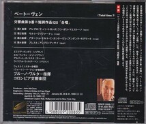 ★CD SONY ベートーヴェン:交響曲第9番「合唱」*ブルーノ・ワルター(Bruno Walter)コロンビア交響楽団_画像2