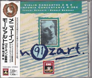 ★CD EMI モーツァルト:ヴァイオリン協奏曲 第2番.第4番 *メニューイン(Menuhin).バルシャイ(Barshai)