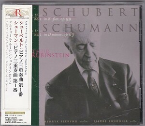 ★CD RCA シューベルト.シューマン:ピアノ三重奏曲第1番 *ルービンシュタイン.シェリング.フルニエ