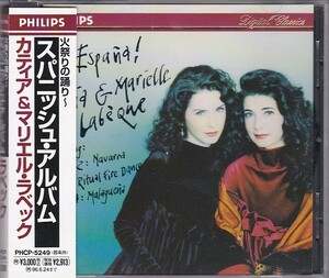 ★CD PHILIPS 火祭りの踊り スパニッシュ・アルバム *ラベック姉妹 Labeque