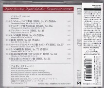 ★CD PHILIPS アレグロ・バルバロ バルトーク ピアノ・ソロ作品 *ゾルタン・コチシュ(Zoltan Kocsis)_画像2