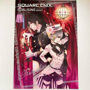 非売品 SQUARE ENIX/AGF/配布物/冊子/黒執事/鋼の錬金術師