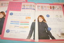 観月ありさ　TU-KA　2000年　パンフレット　2点セット　マックジョイ　広告_画像2