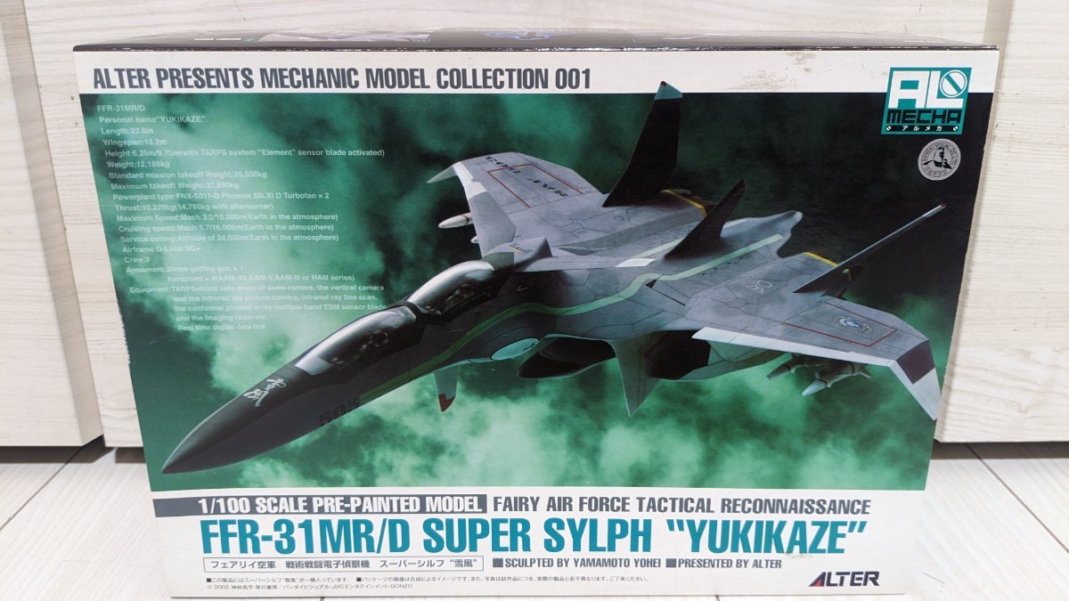 ヤフオク! -「戦闘妖精雪風 アルター」の落札相場・落札価格