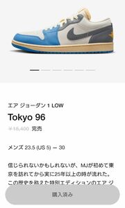 エア　ジョーダン　1　LOW TOKYO 96　完売　新品　スニーカー　バスケットボール　送料無料　激レア　27.0センチ　メンズ