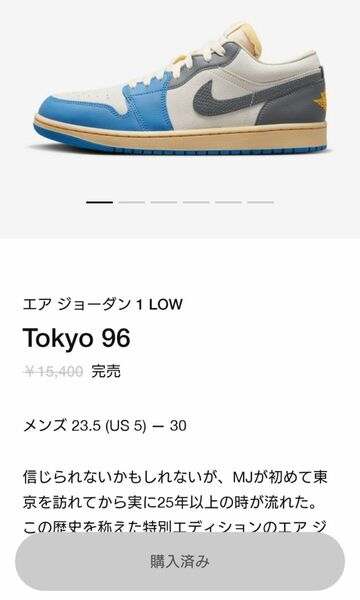エア　ジョーダン　1　LOW TOKYO 96　完売　新品　スニーカー　バスケットボール　送料無料　激レア　27.0センチ　メンズ