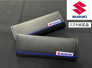 【送料無料】SUZUKI 海外 スズキ純正 シートベルト パッド カバー 黒 青線 ジムニー スイフト ハスラー JB64W JB74W MR52S MR92S