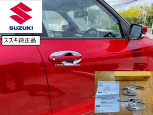 SUZUKI スズキ 純正 スイフト スイフトスポーツ ドアハンドルカバー SWIFT ZC13S ZC43S ZC83S ZD53S ZD83S ZC33S クロームメッキ