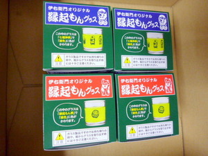 だるま　　七福神　２種 　4個セット　　新品　未使用　非売品　SUNTORY　伊右衛門　　オリジナル　縁起もんグラス　