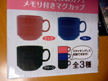 新品　非売品 マグカップ SOHOLM CAFE 　　ボス×スーホルム 　　メモリ付きマグカップ 　　全3種_画像2