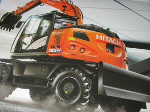 匿名送料無料☆非売品 建機カタログ★日立建機 HITACHI ホイール式油圧ショベル【 ZX125W 】 即決！☆☆オールカラー15ページ