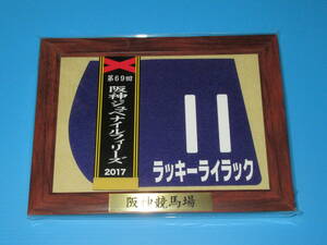  free shipping * no. 69 times Hanshin JF GⅠ victory Lucky lilac amount entering victory Ray attaching number Coaster JRA Hanshin horse racing place * prompt decision! horse . idol hose 