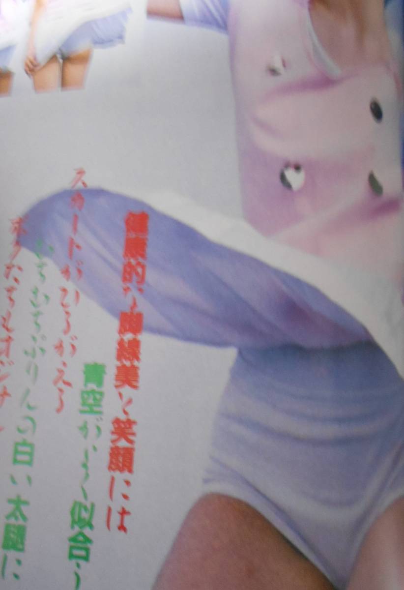 69. セクシーアクション 1992年 9月号 No.133