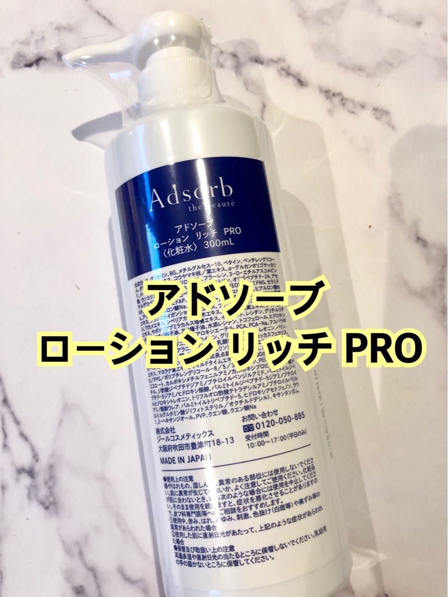 アドソーブ 業務用 ジェントルウォッシュPRO 250g｜PayPayフリマ