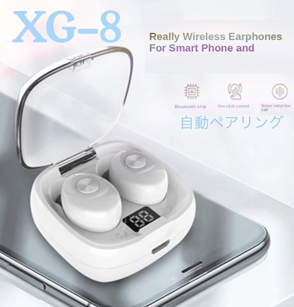 ★【新品未使用】XG-8ワイヤレスイヤホン　ホワイト　高音質　★　人気　かわいい