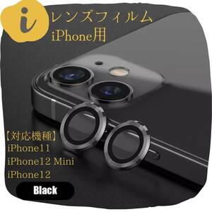 ★ Пленка защита объектива камеры iPhone 11 рана черная черная роскошная защита пленки