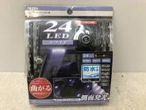 【D-2-R4】 SEIWA F223 24 LED ４連_画像1