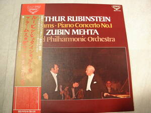 キング製ロンドン盤89歳の巨匠ルービンシュタイン最後の録音ブラームス・ピアノ協奏曲第1番メータ・イスラエルフイルが絶妙のサポート