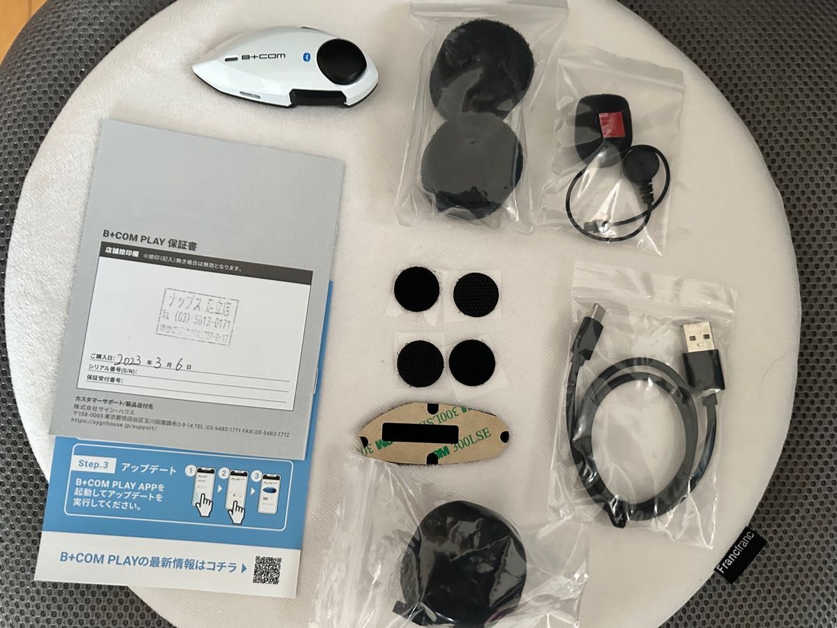 新品・送料無料】B+COM ONE ホワイトUNIT アーム ビーコム サイン