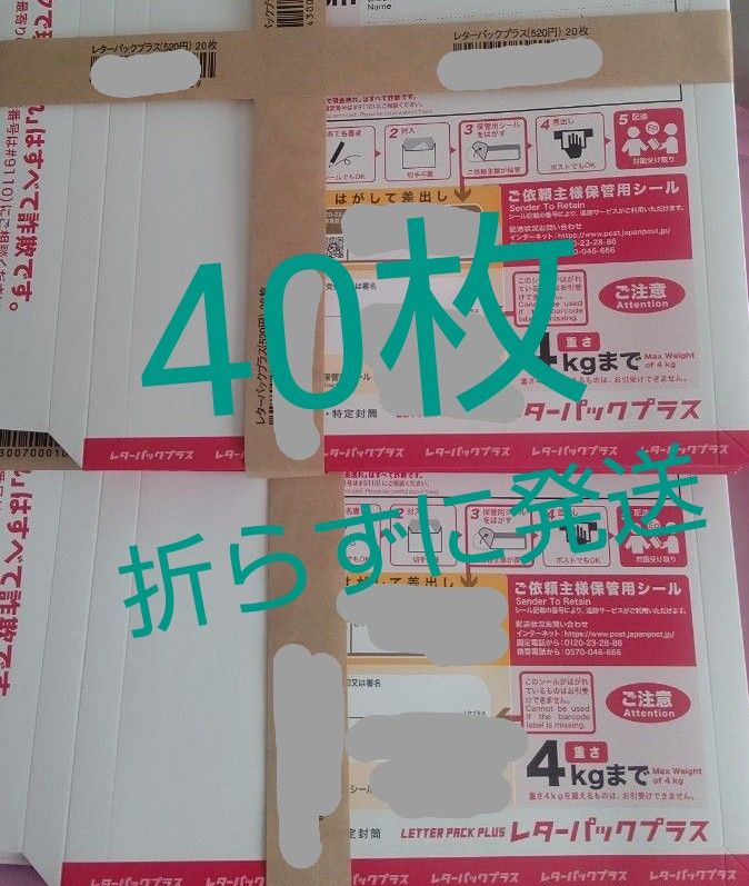だきます】 レターパックプラス40枚帯つきの通販 by HR's shop|ラクマ