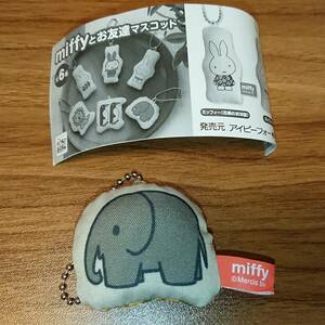 miffy.... mascot elephant san Miffy .... mascot key holder Capsule toy Gacha Gacha gashapon B