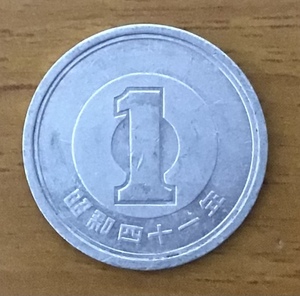 02-13_S41:1円アルミ貨 1966年[昭和41年] 1枚 *