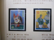 h136 古典芸能シリーズ 12種完 額面合計340円 1970年-1972年 バラ切手 未使用 コレクション 同梱可_画像8