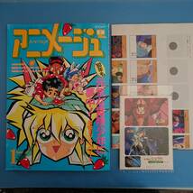 アニメージュ Animage 1990 1 表紙 魔動王グランゾート 付録 キャラでっかいカレンダー 天空戦記シュラト(シール&ハガキ セット) _画像1