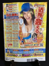 『2011年 C.T.R DX Vol.7 ナックルズ 人気女子アナ ハプニング 美巨乳 爆淫尻 北川景子 武井咲 激ヤバ放送事故』_画像10