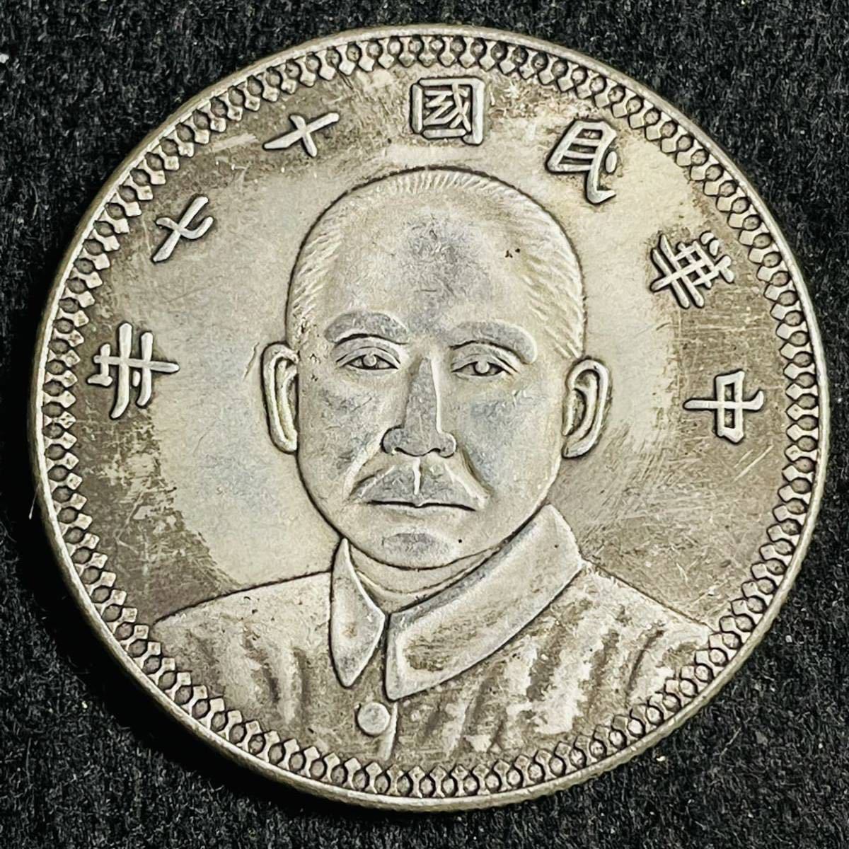 四川省の古い中国の銀貨-