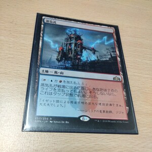 MTG　蒸気孔　JP2