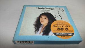 A333 『CD』　 浅香唯 　 Nude Songs 　 ヌード・ソングス　外箱汚れあり