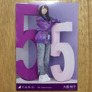 乃木坂46 大園桃子 5th anniversary 生写真 ヒキ 1枚 検) 会場 限定 birthday Live