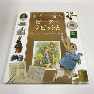 ND/L/[ большой книга@] Peter Rabbit .bi следы liks*pota-. мир /ka Mira * - li наан / большой Япония картина /2011 год no. 2./ перевод : Ueno Кадзуко / царапина есть 