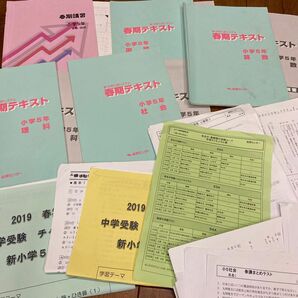 能開5年生春期講習テキストテスト一式