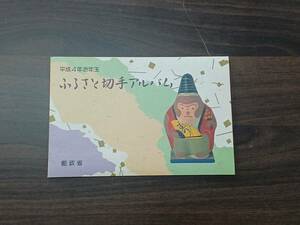 [即決/未使用] ふるさと切手アルバム 1992年 平成4年 62円×9枚=558円 石川県/和歌山県/宮崎県 小型シート 記念切手 特殊切手 同梱可 327