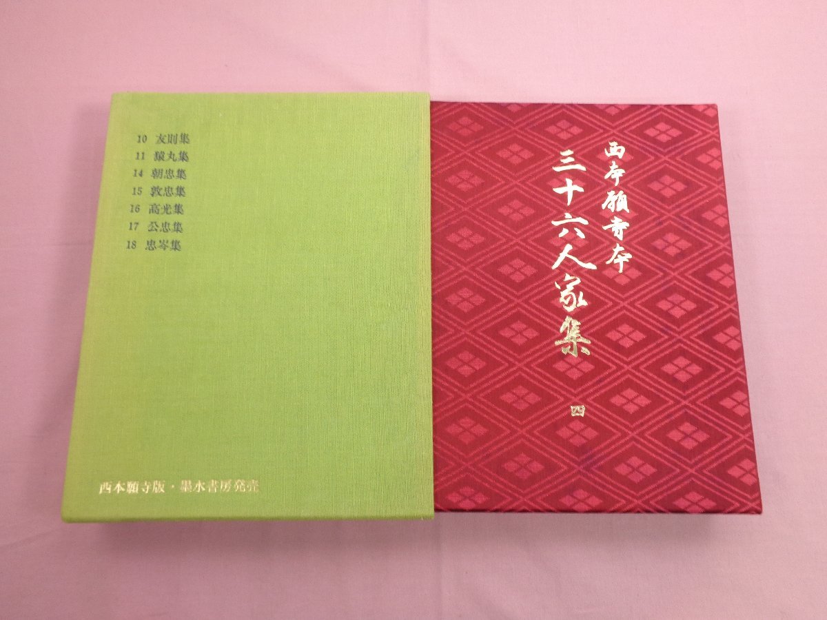2025年最新】Yahoo!オークション -本願寺三十六人の中古品・新品 2025年最新】Yahoo!オークション -本願寺三十六人の中古品・新品