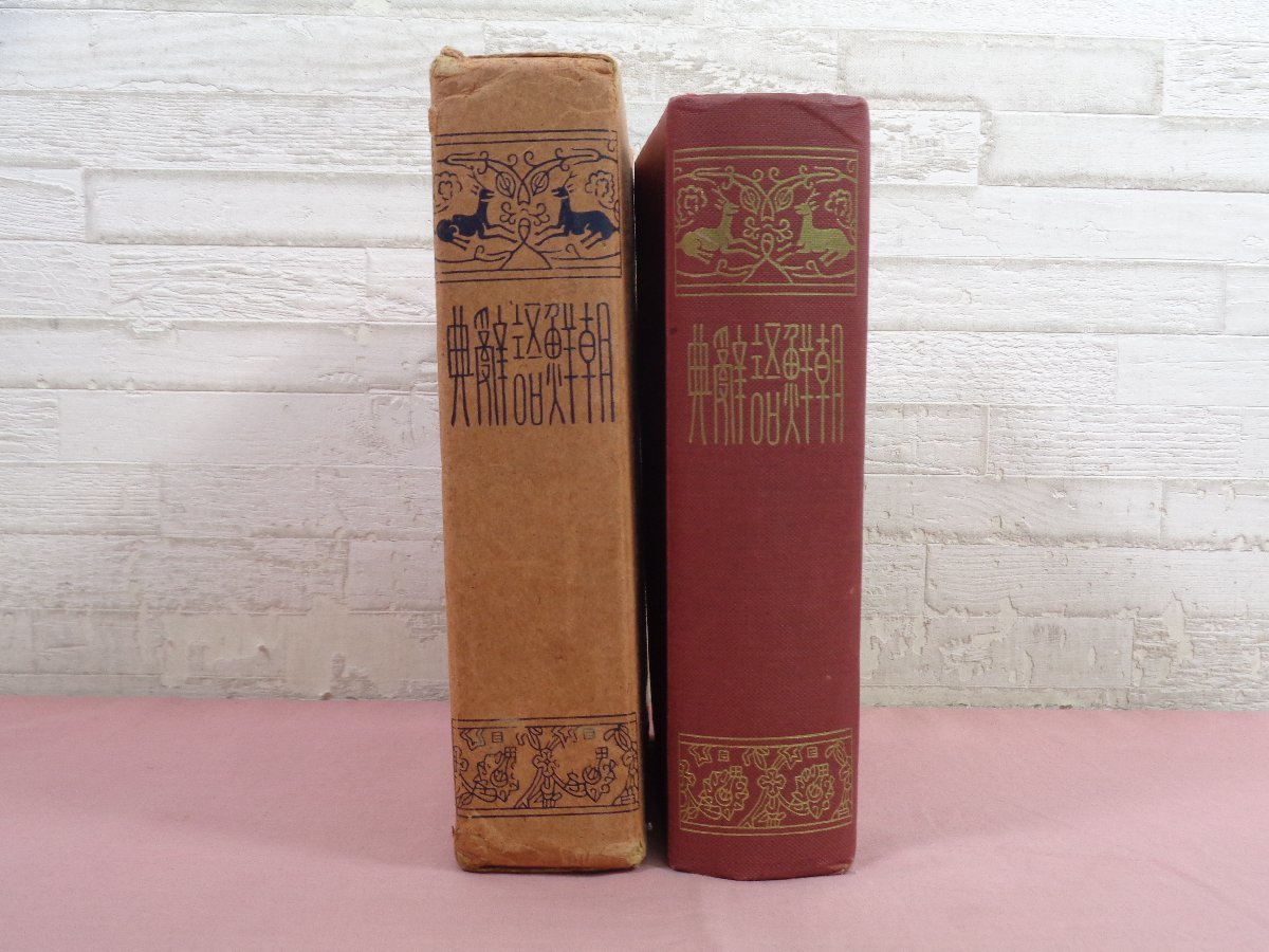 ヤフオク! - 辞書(ハングル)の中古品・新品・古本一覧