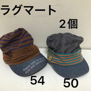 ラグマート ◆Gagmart 帽子2個◆50cm 54cm
