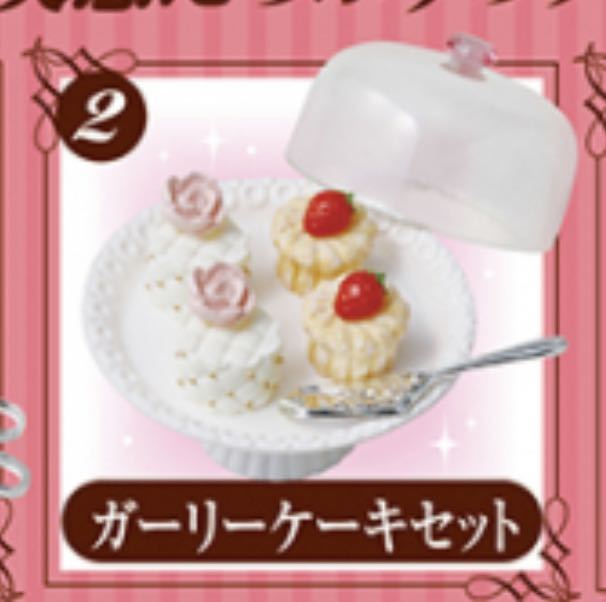 最安通販 - ミニチュア リーメント ご褒美ケーキ 10 銀食器でティー