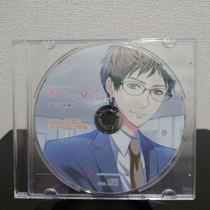 部下として見れないっ ステラワース特典CD
